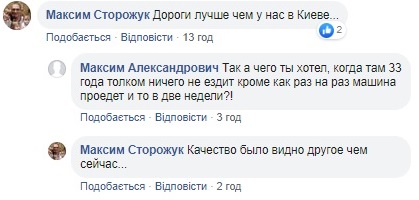 Сумерки в Чернобыле: в сеть попало фото загадочного свечения