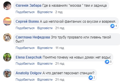 Вода хлестала каскадом: новые детали и видео ЧП в Харьковском метро