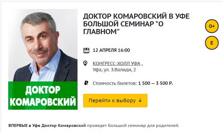 Екс-радник Зеленського зібрався в турне по Росії: подробиці