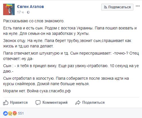 Сеть поразила история о сыне-"ДНРовце" и папе-АТОшнике