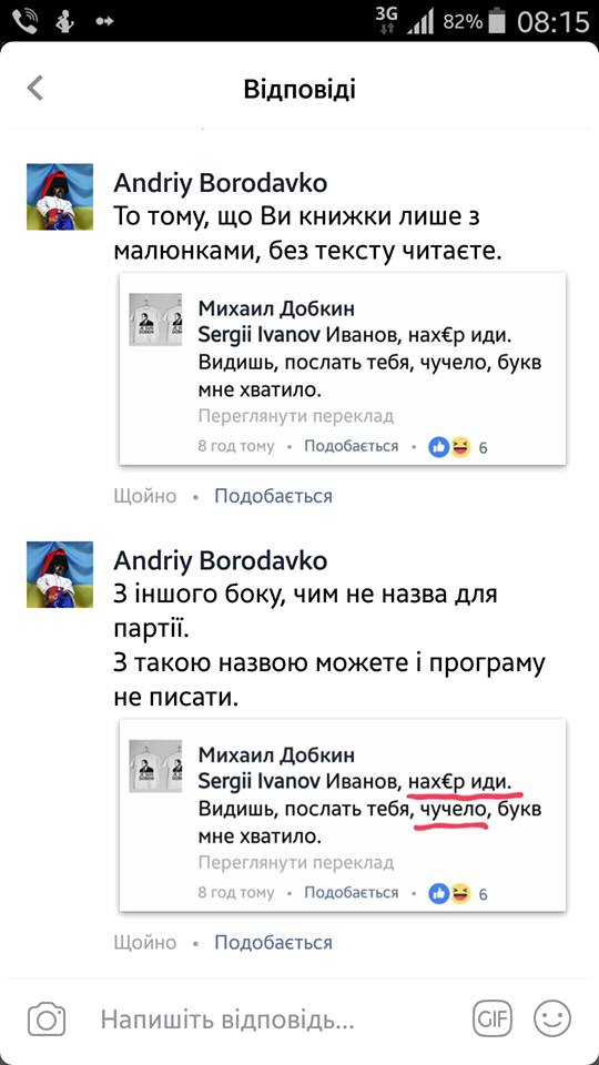 "Будьте чесними з виборцями": журналіст епічно "потролив" Добкіна-старшого