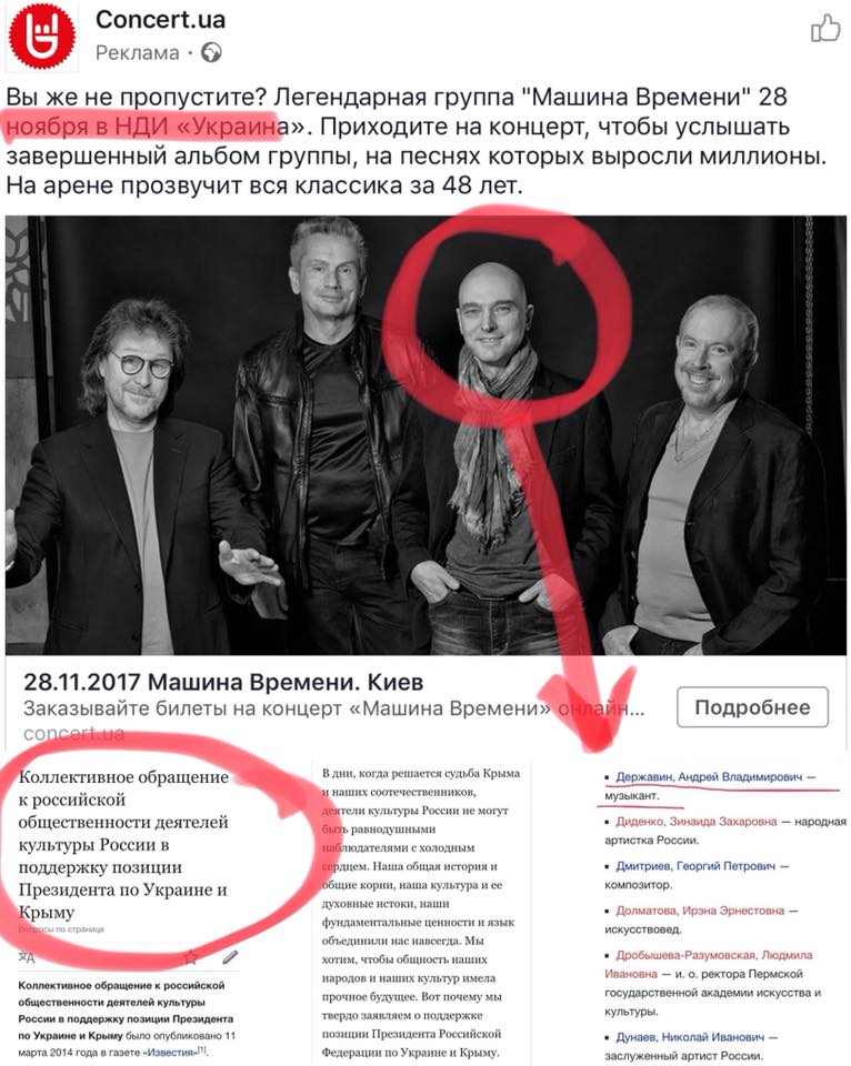 "Благословил" Путина на войну": Макаревича попросили не приезжать в Украину с пропутинским клавишником