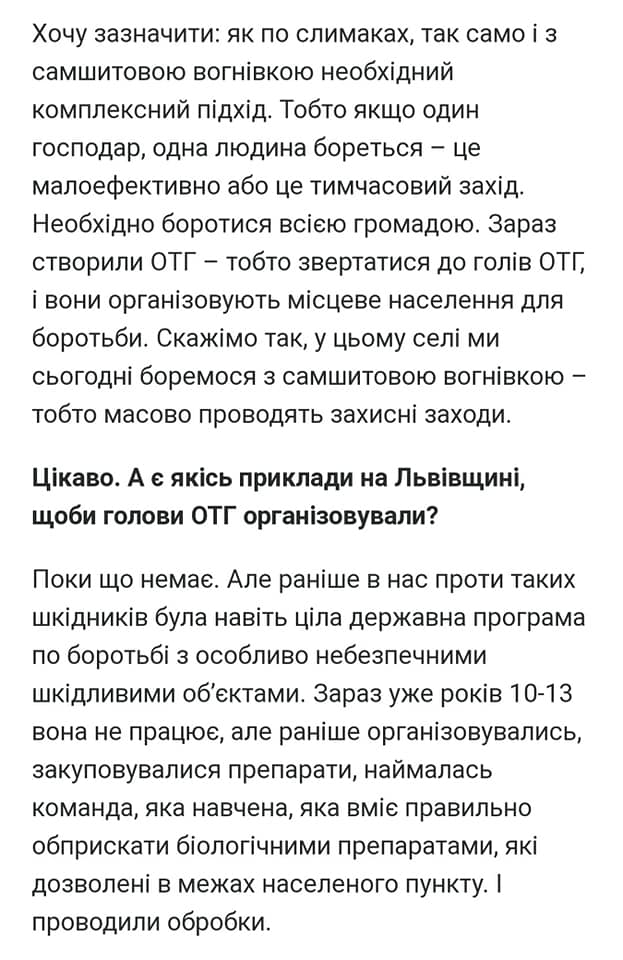 Под Львовом рыжие улитки атакуют местных жителей: лезут аж в дом (фото)