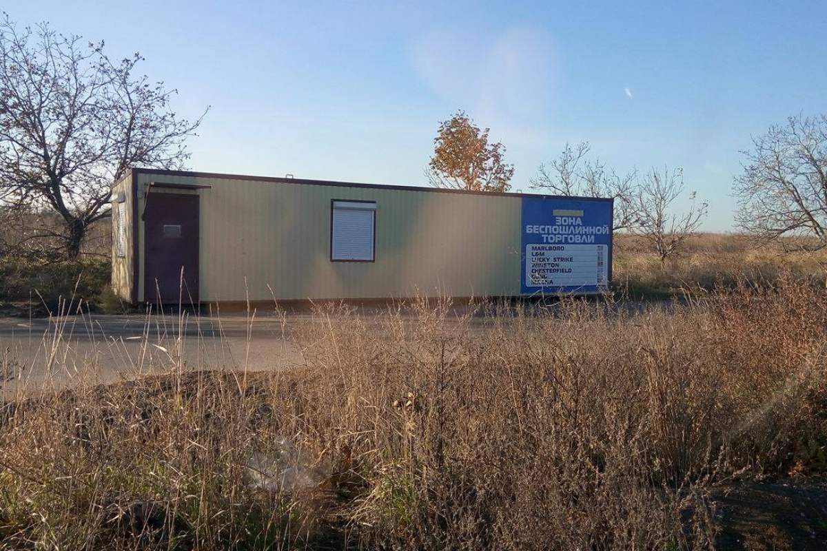 КПВВ Оленівка дьюті-фрі