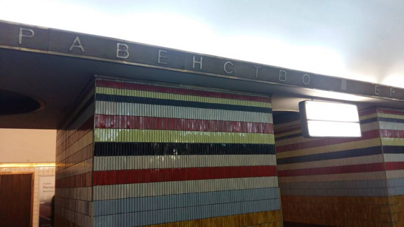 "Замість тисячі слів": у київському метро "сплив" радянський "раритет"