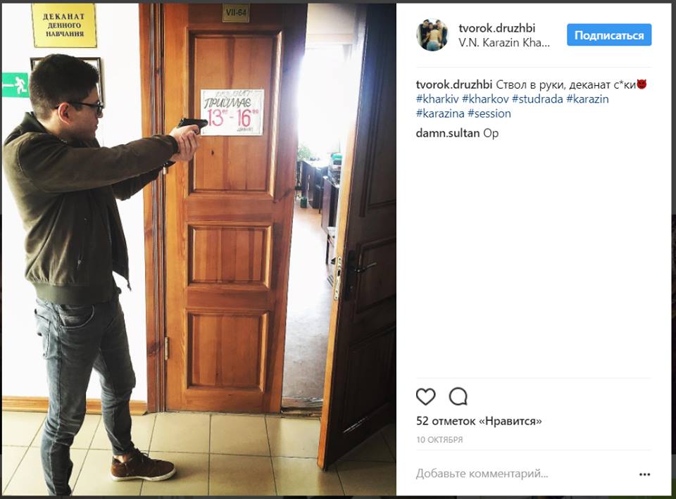 Журналисты установили личность стрелка из Харькова