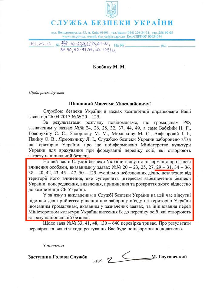 "Русский мир вашему дому!": в украинском фильме сыграли пропутинские актеры