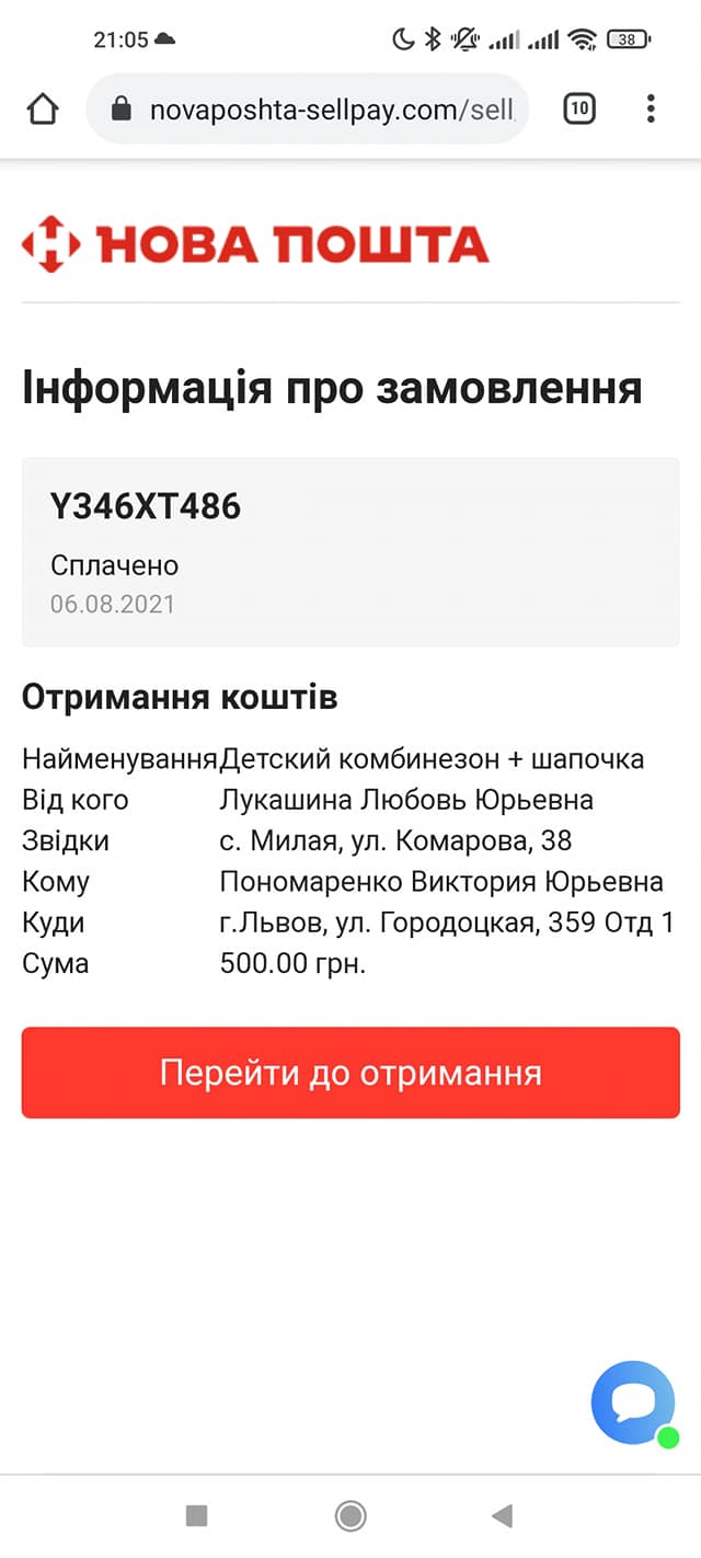 Шахраї крадуть гроші українців через псевдосайт "Нової пошти": як працює нова схема