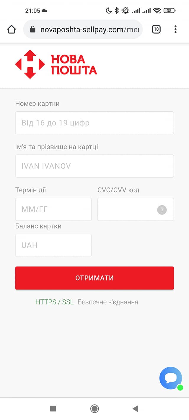Шахраї крадуть гроші українців через псевдосайт "Нової пошти": як працює нова схема