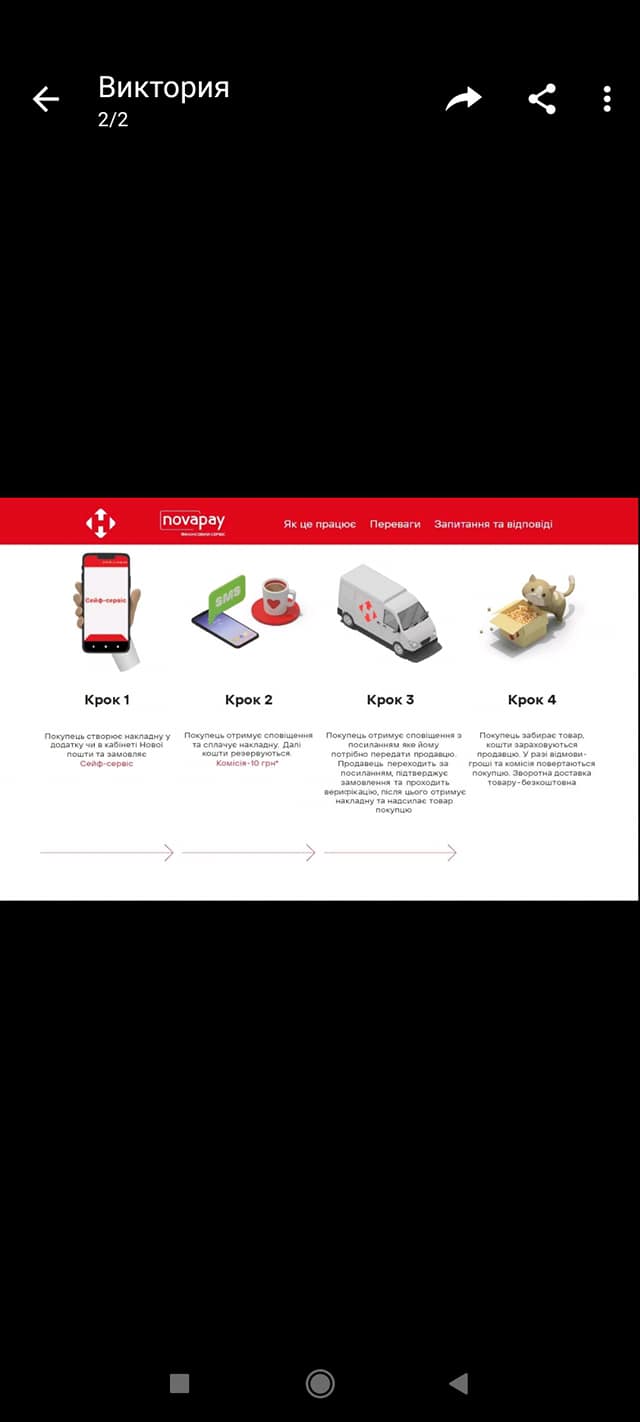Шахраї крадуть гроші українців через псевдосайт "Нової пошти": як працює нова схема