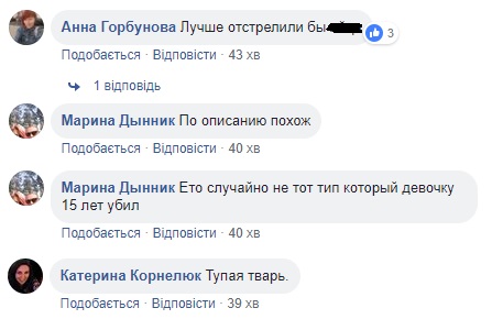Изверг, изнасиловавший провизора в Харькове, оказался серийным маньяком