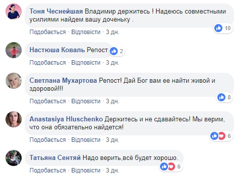 &quot;Моєї дівчинки вже немає в живих&quot;: батько екс-солістки ВІА Гри з літа шукає зниклу доньку