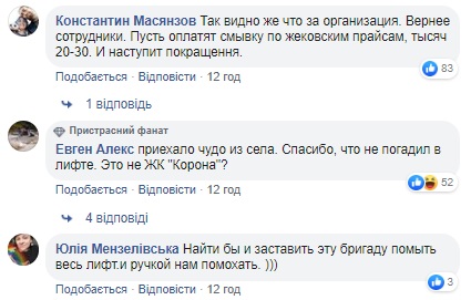 Медики обмалювали ліфт в Києві і потрапили на відео: мережа лютує