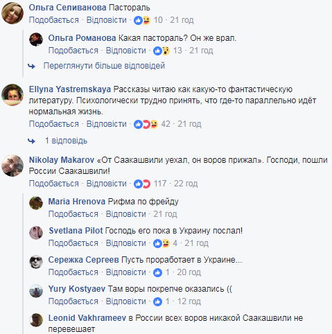 "Як у казці. Але не про нас": в мережі бурхливо обговорюють розповідь росіянки про в'язниці Франції