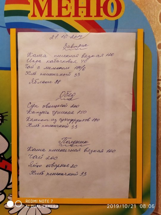 Детям мясо не положено: в сети показали меню детсада в Донецке