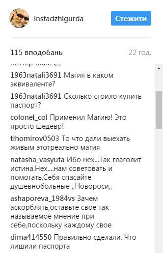 Джигурда объяснил, зачем стал "гражданином "ДНР"
