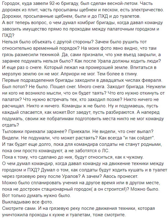 У мережі з'явилися нові подробиці про стан скандального полігону під Миколаєвом (фото)