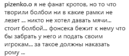 Улетел за рекламный щит: футболист &quot;Шахтера&quot; грубо толкнул парня, подававшего мячи (видео)