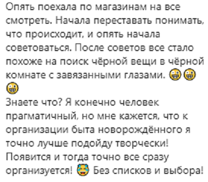 Беременная Алена Шоптенко показала, как готовится к рождению сына (фото)