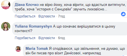 "Будет решаться": российский журналист заявил о возможном освобождении Сенцова
