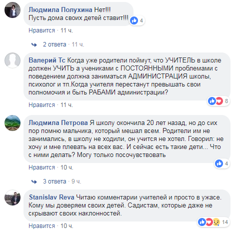 Может ли учитель ставить учеников в угол? Что думают украинцы о таком наказании