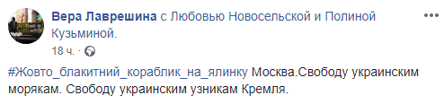 Московські ялинки прикрасили корабликами на підтримку полонених українських моряків (фото)