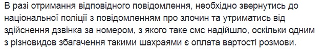 Будьте осторожны: в сети предупредили о новом виде мошенничества
