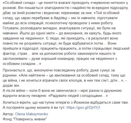 "Стоит за бойцов горой": в сети рассказали о чутком командире ВСУ (фото)