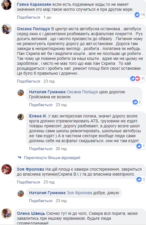 В Киевской области машина &quot;нырнула&quot; под асфальт (фото, видео)