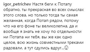 "Я думала, це Потап": Настя Каменських показала улюбленого друга