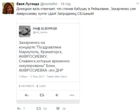Захарченко нарешті визнав Амвросіївку та Донецьк окупованими територіями