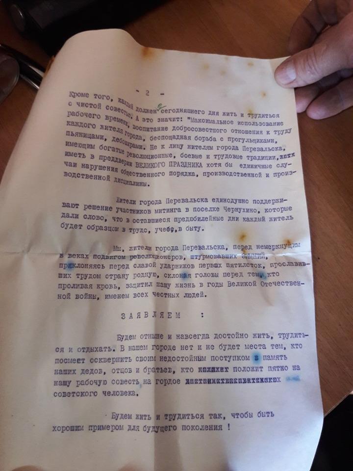 "Та ще й з помарками": в "ЛНР" урочисто відкрили "капсулу часу"