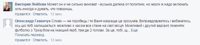 Иван Дорн объяснил свою гражданскую позицию под барабанный бит