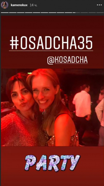 Винник, Потап и Каменских: как Осадчая отпраздновала юбилей (видео)