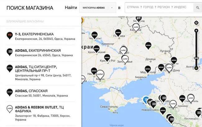 Adidas попытался замять скандал с "российским" Крымом