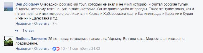 В сети показали, откуда взялись планы Путина (видео)