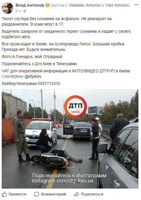 У Києві на шляхопроводі сталася жахлива аварія