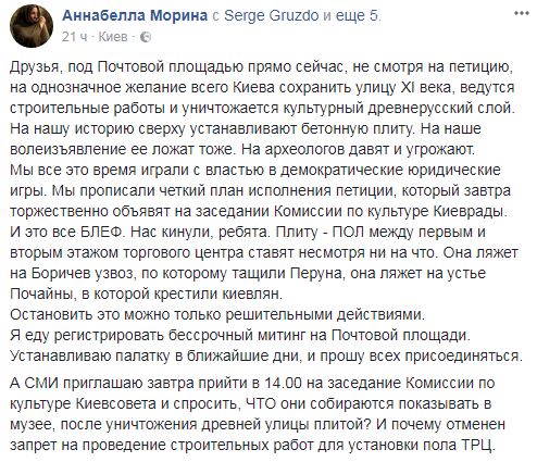 "Бетонная плита на историю": В Киеве уничтожают улицу XI века