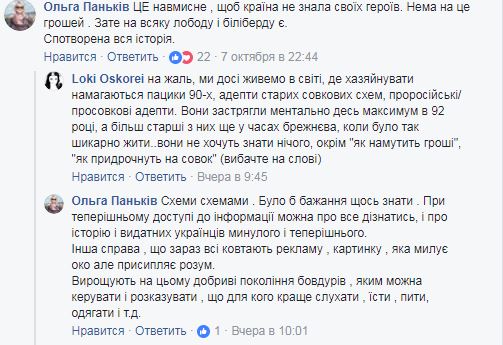 Украинцев до слез растрогала история о 91-летнем патриоте