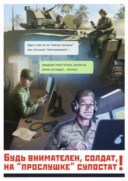 Будь пильний: у мережі показали фото агітаційних плакатів для російської армії