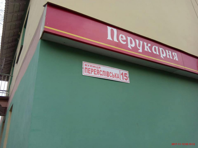 "Жодного правильного": у Кривому Розі комунальники три рази "облажались" з назвою вулиці