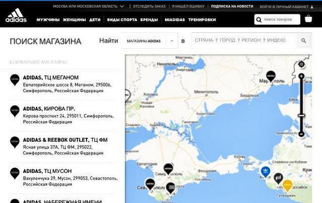 Adidas попытался замять скандал с "российским" Крымом