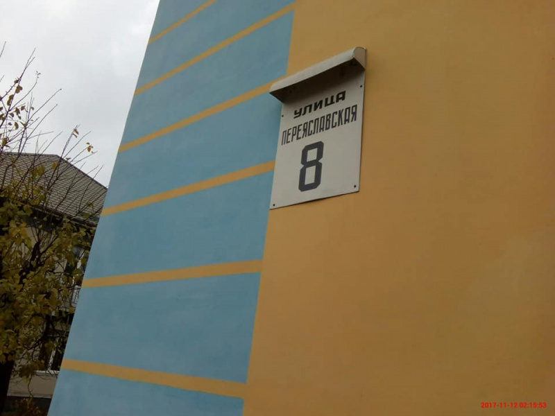 "Жодного правильного": у Кривому Розі комунальники три рази "облажались" з назвою вулиці