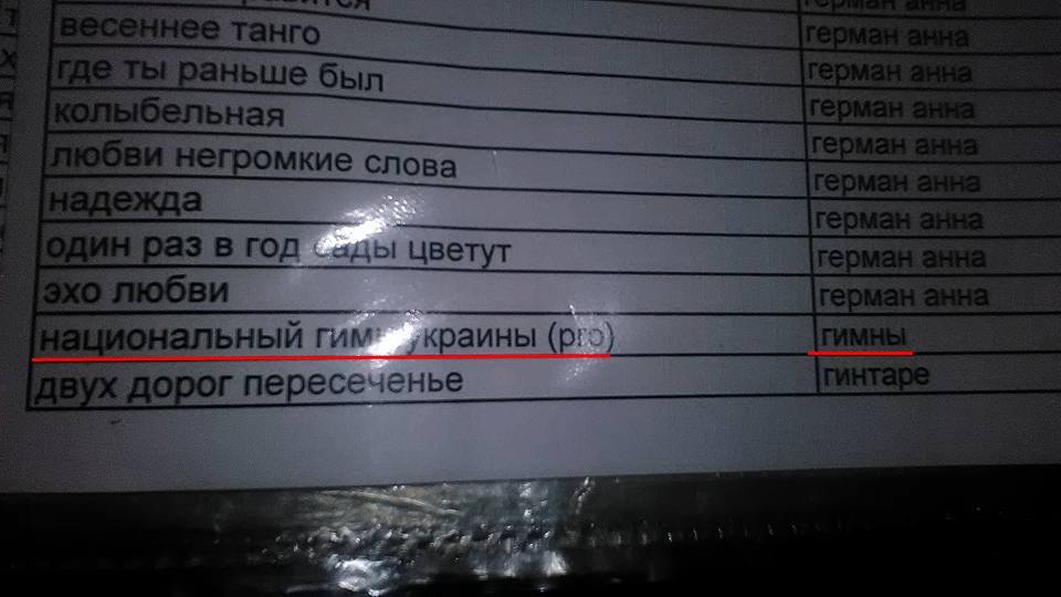 &quot;Воспитать патриота России&quot;: в сети рассказали, как караоке &quot;зомбирует&quot; украинцев