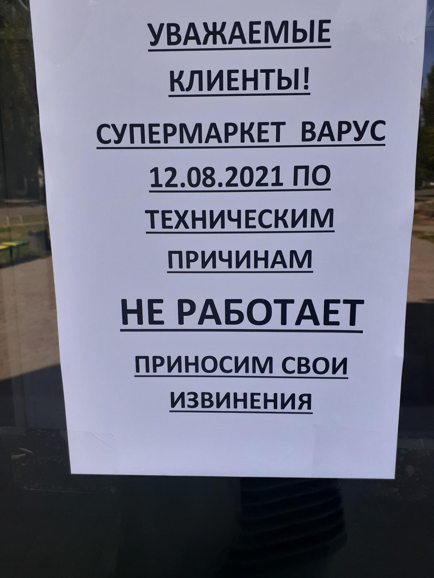 В Кривом Роге в супермаркете на посетителей упал потолок: в администрации говорят - все безопасно