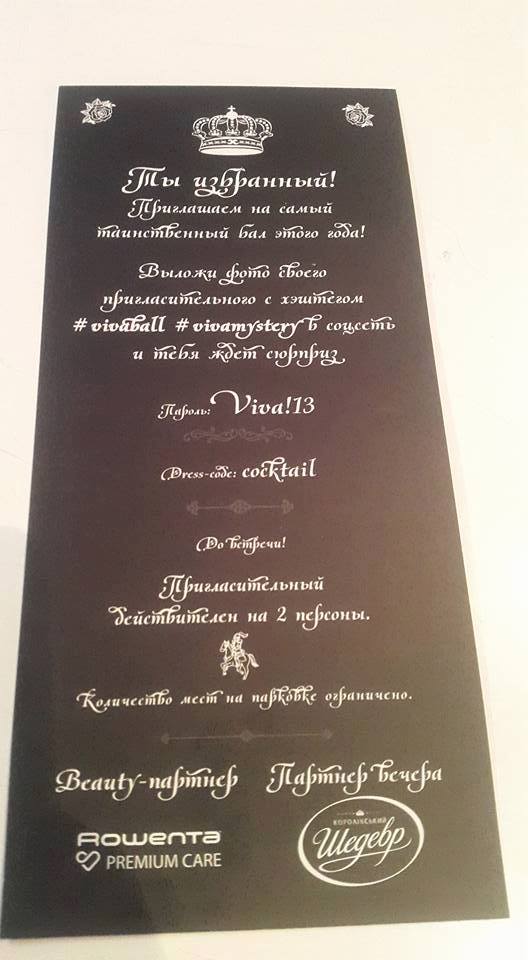 "Жертвоприношение": украинские звезды оконфузились на балу