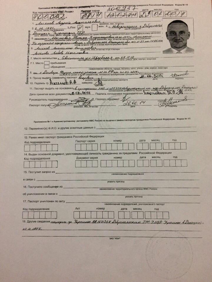 Мэр украинского города в Донецкой области оказался гражданином России