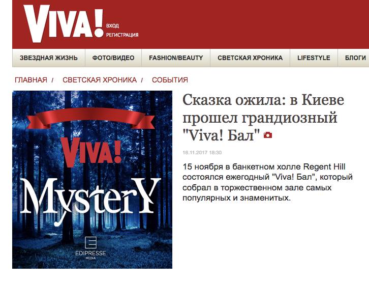 &quot;Жертвоприношение&quot;: украинские звезды оконфузились на балу