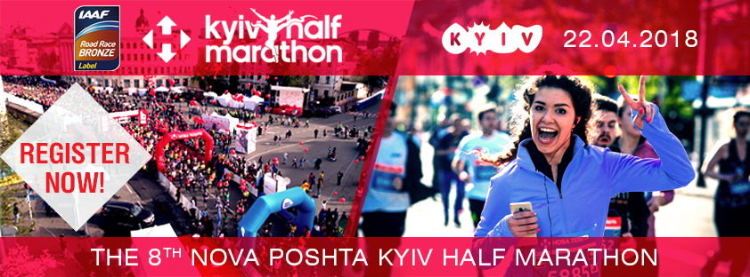 В Киеве пройдет 8th Nova Poshta Kyiv Half Marathon