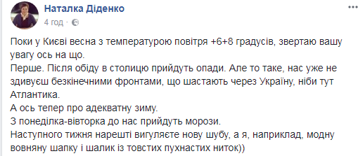 "Выгуляете новую шубу": синоптик рассказала, когда ждать морозов